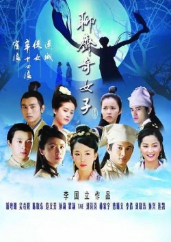 Streaming The Fairies Of Liao Zhai